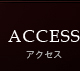大阪なんばへカジノバーRouge&Noirのごアクセスについてはこちらから。