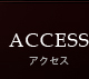 大阪なんばへのごアクセスについてはこちらから。